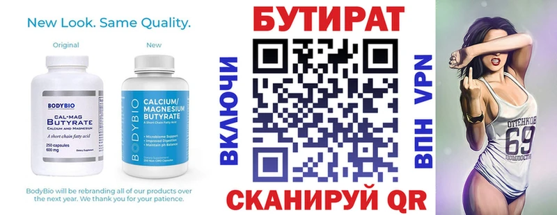 Бутират буратино  закладка  kraken вход  Белоусово 