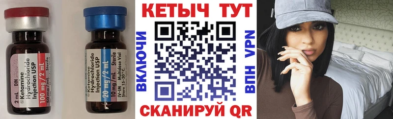 КЕТАМИН ketamine Белоусово