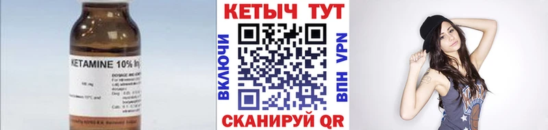 Кетамин VHQ  где найти наркотики  kraken ссылки  Белоусово 